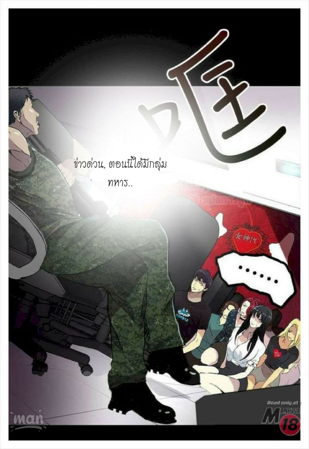 PC Goddess Room 9 (20)