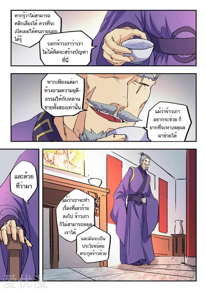 Martial Master 427 08