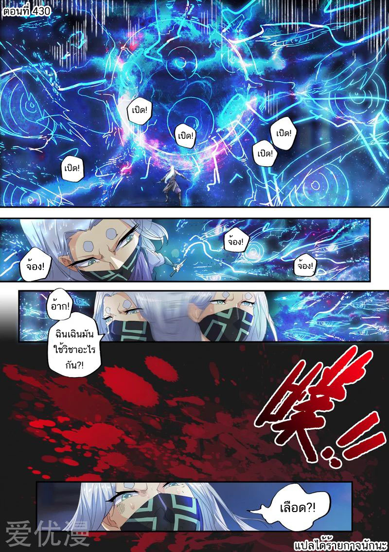 Martial Master 430 01