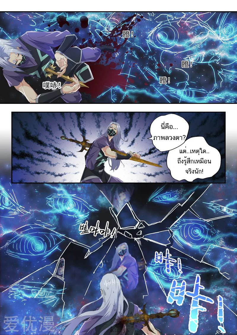 Martial Master 430 02