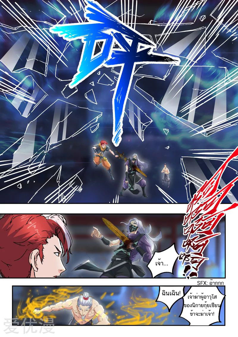 Martial Master 430 03