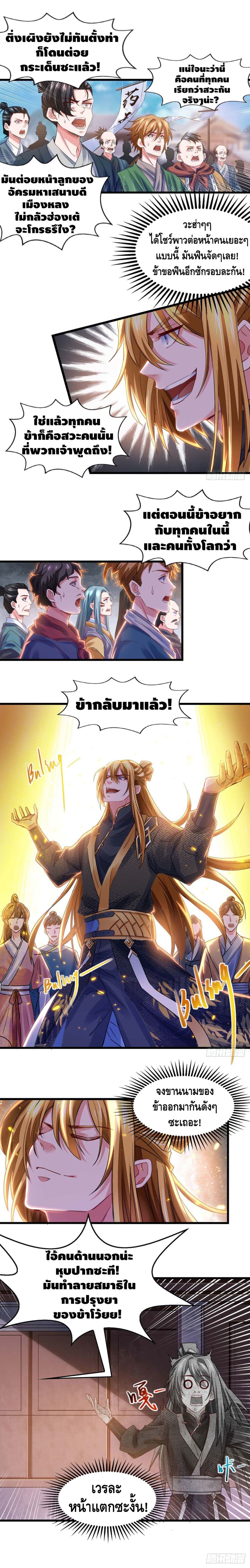 Million Skill Points 21 (4)