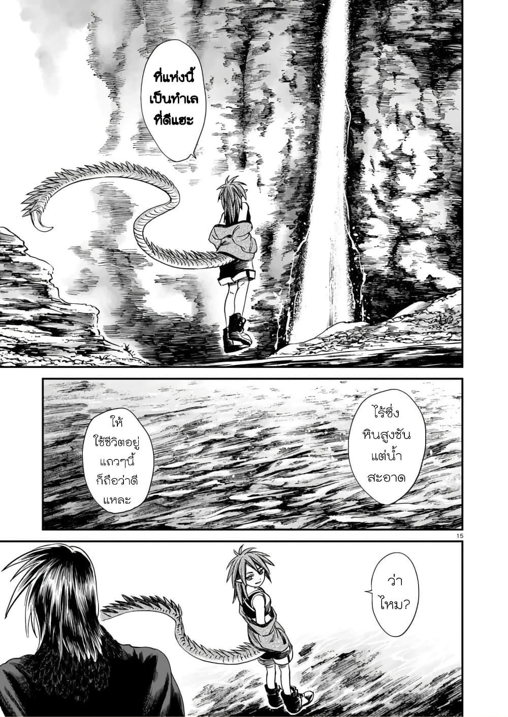 Tora ha Ryuu wo mada Tabenai 8 (16)