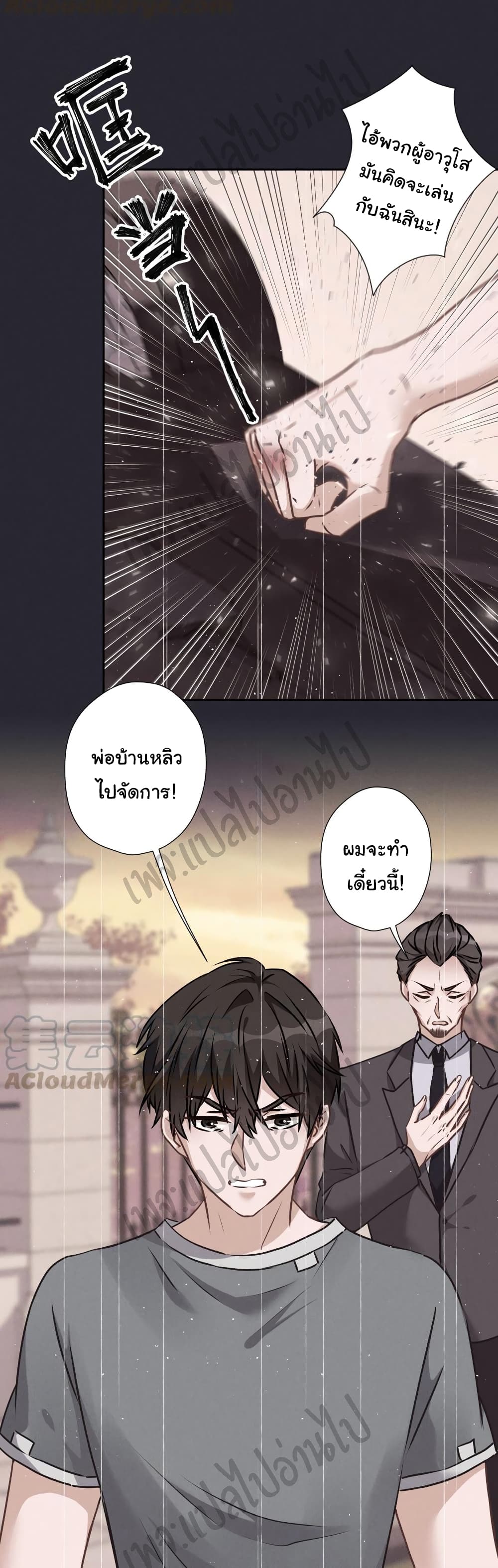 Lu Feng is the Best Son in law 53 (7)