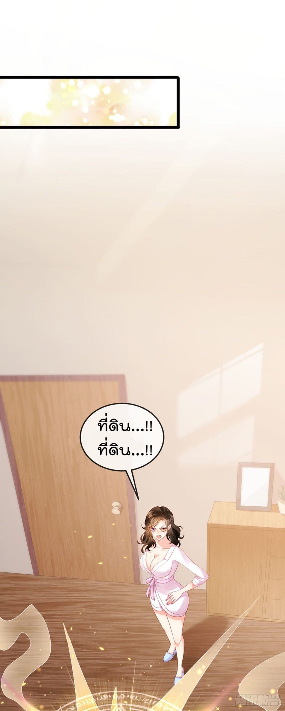 One Hundred Ways to Abuse Scum 8 (21)