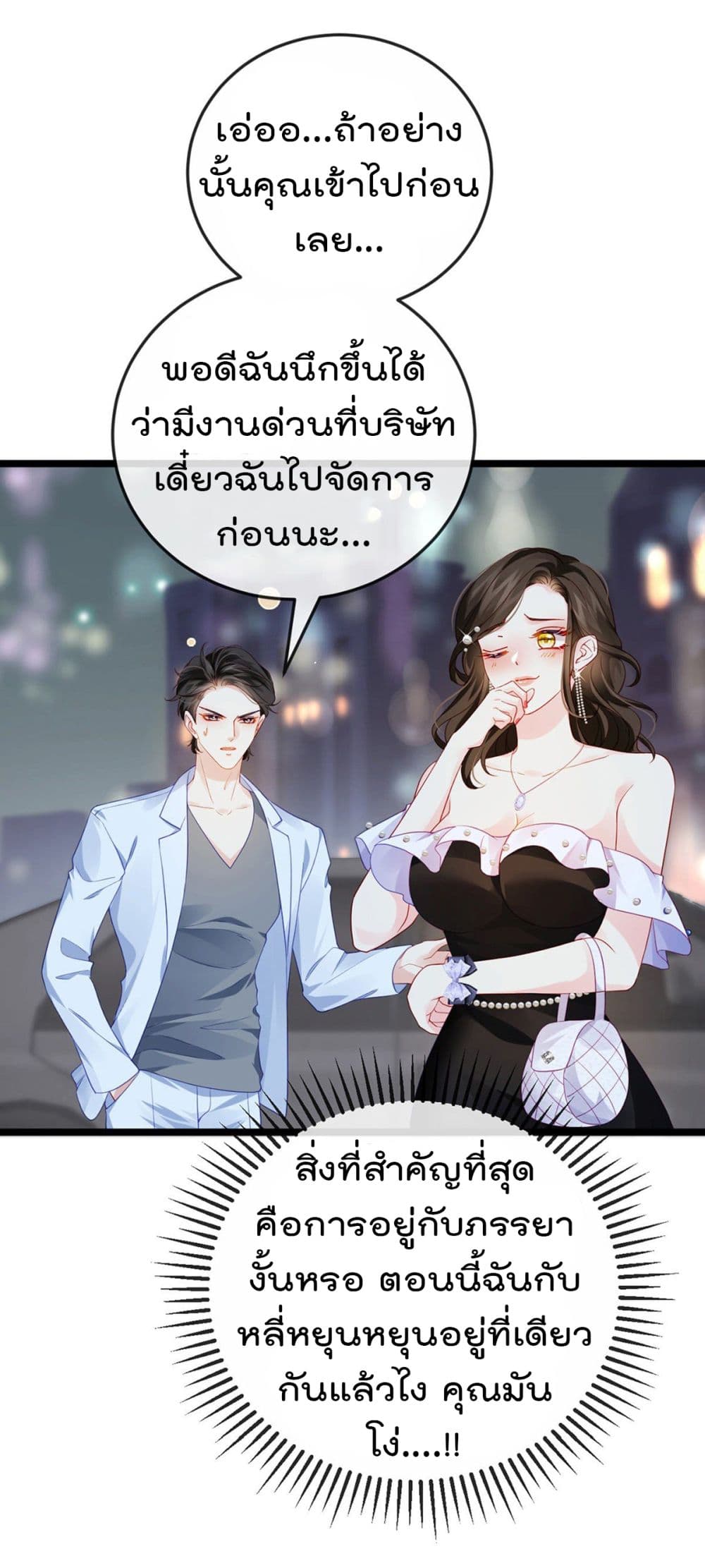 One Hundred Ways to Abuse Scum 8 (38)