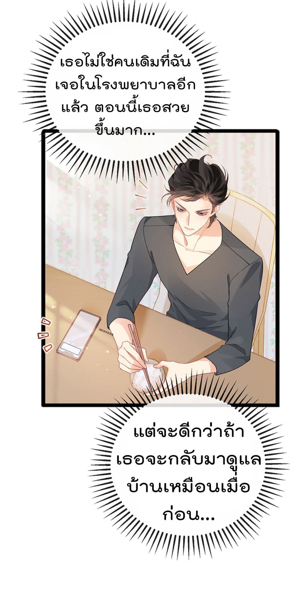 One Hundred Ways to Abuse Scum 8 (5)