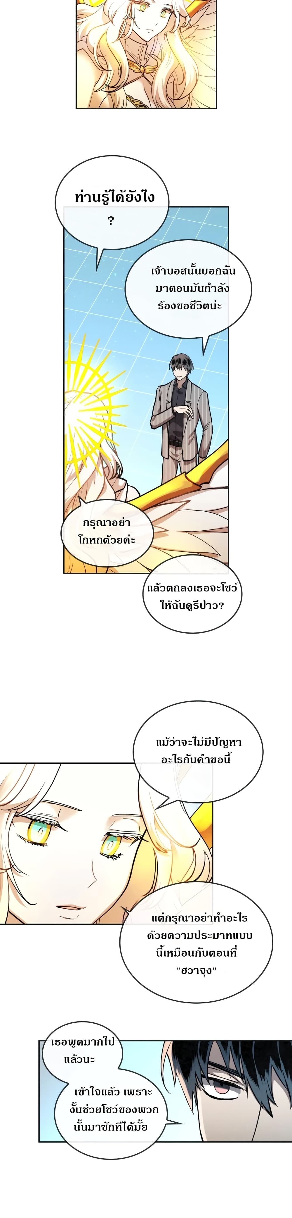 MEMORIZE 12 (18)