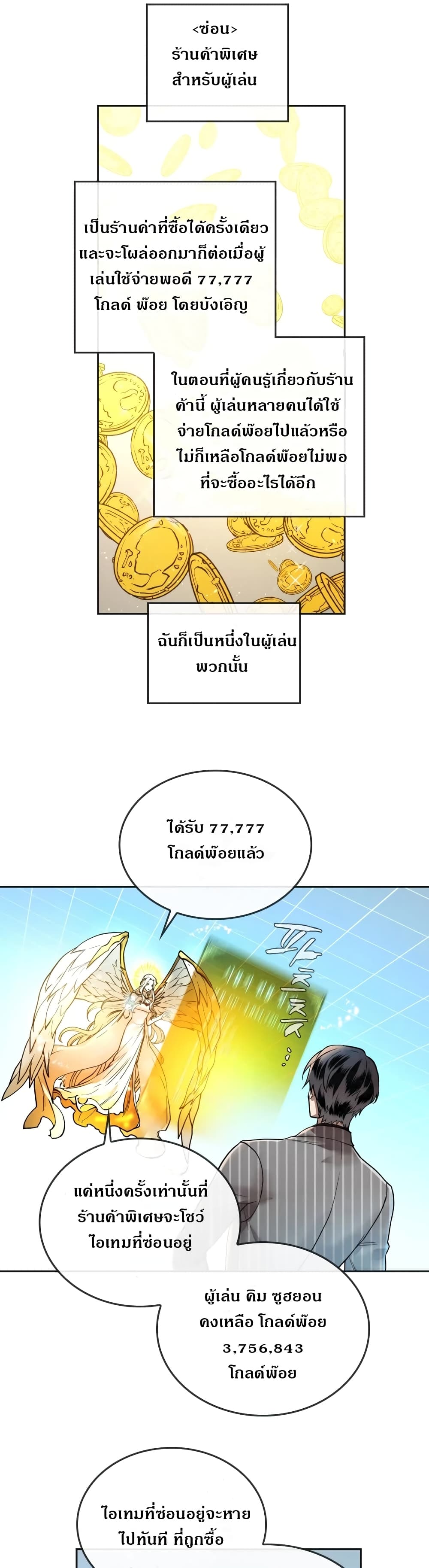 MEMORIZE 12 (19)