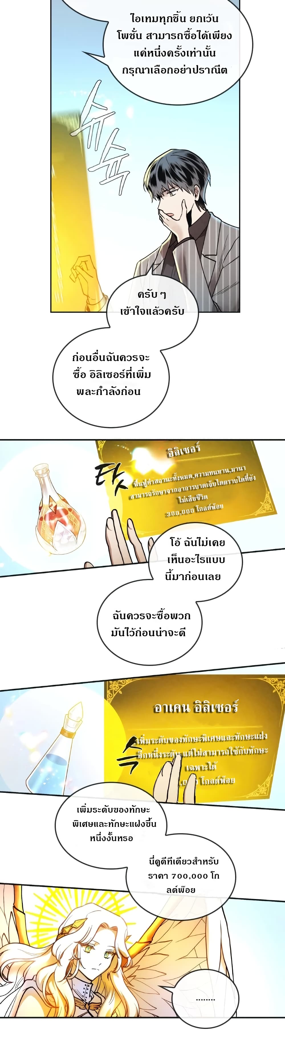 MEMORIZE 12 (20)