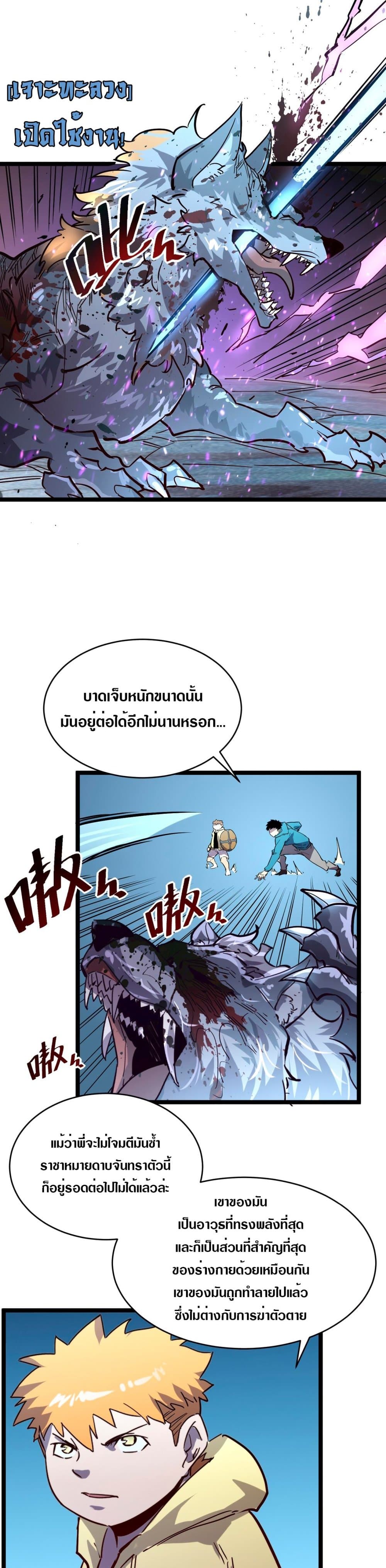 Rise From The Rubble 29 (21)