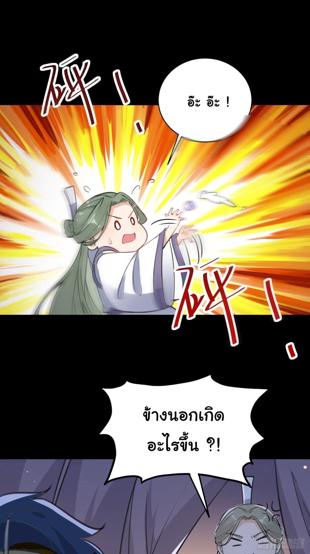 Cultivating Immortality Requires a Rich Woman 27 (10)