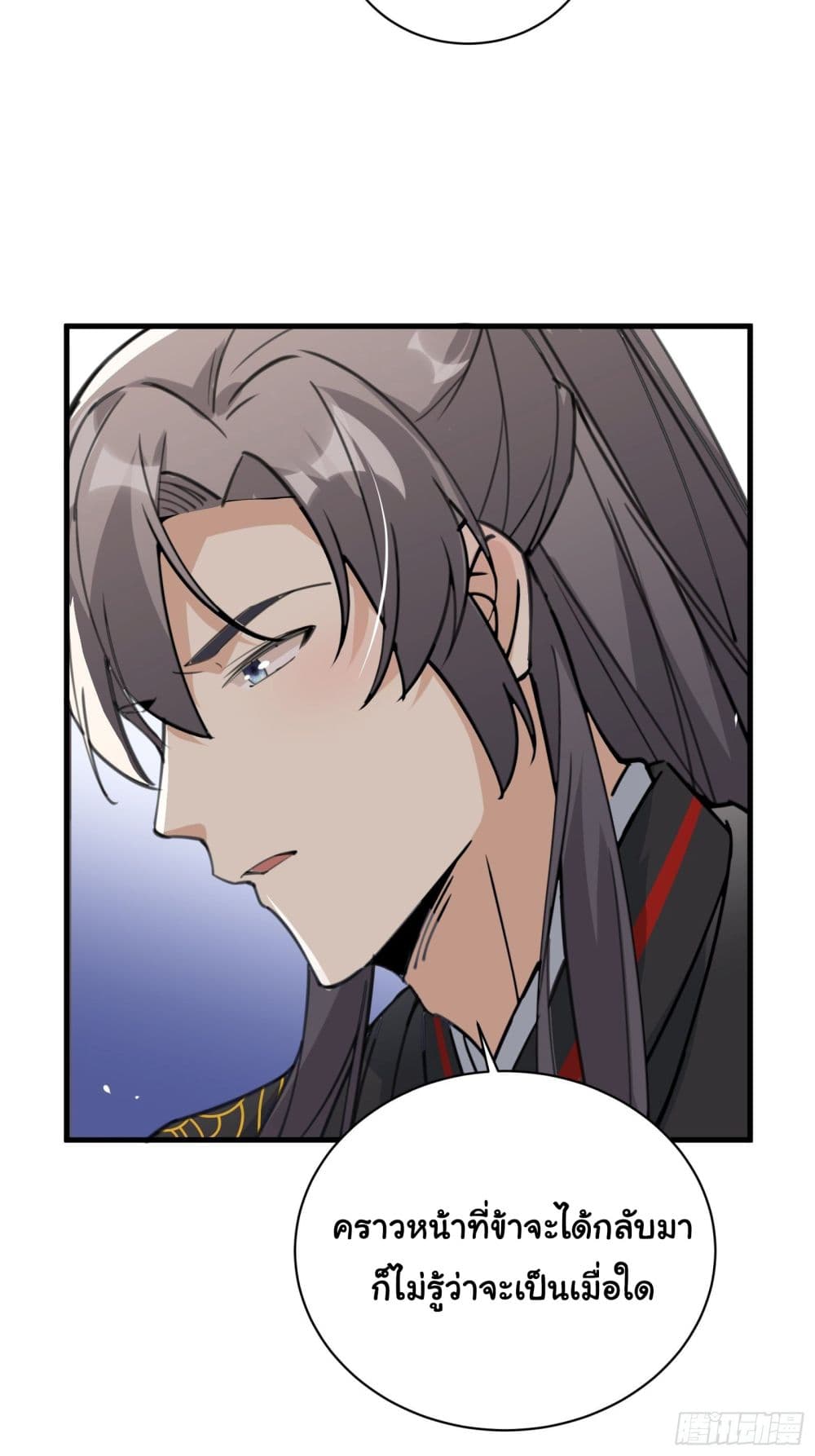 Cultivating Immortality Requires a Rich Woman 27 (29)