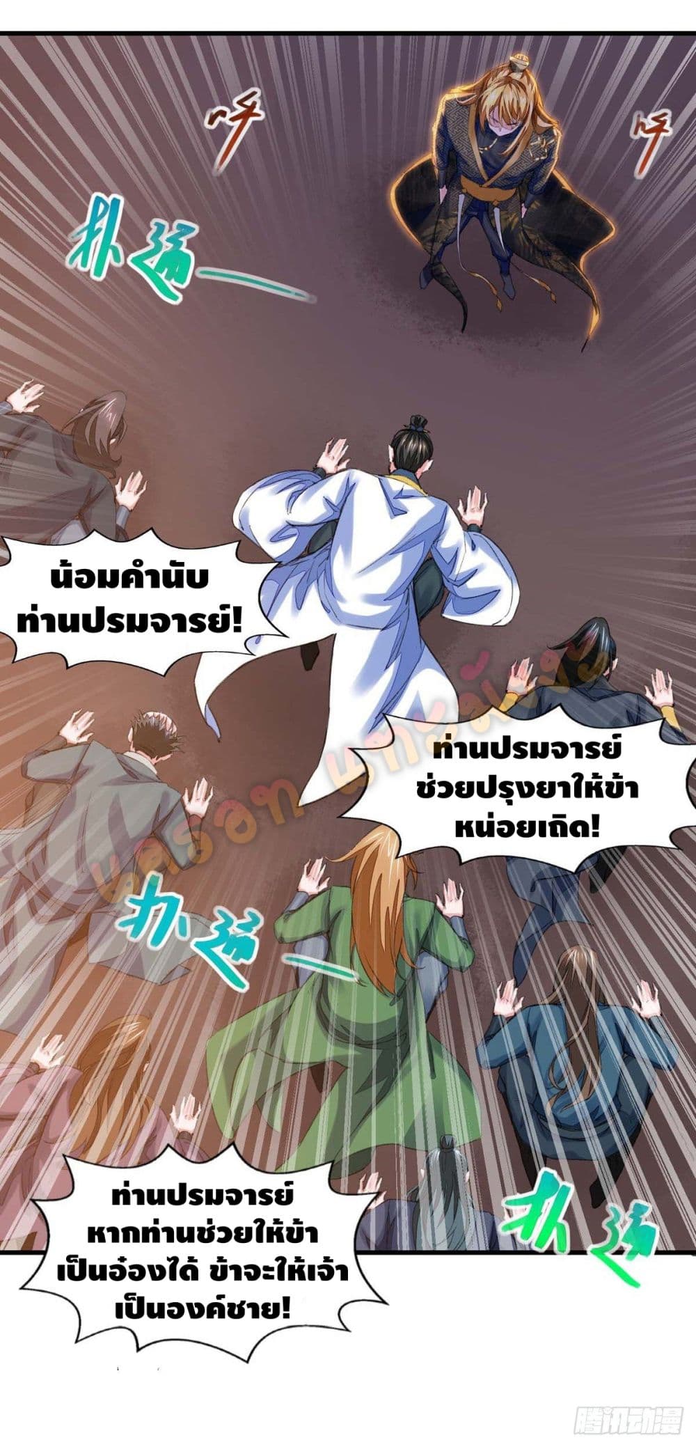 Million Skill Points 24 (12)