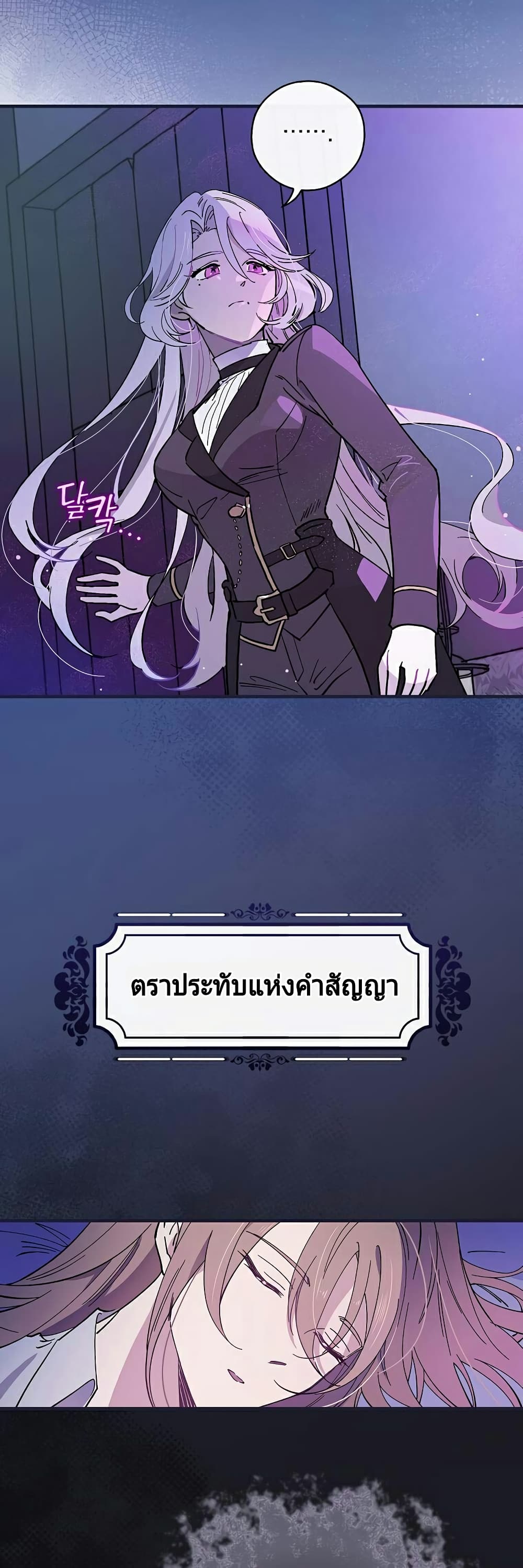 Raga of Withered Branches 4 (25)