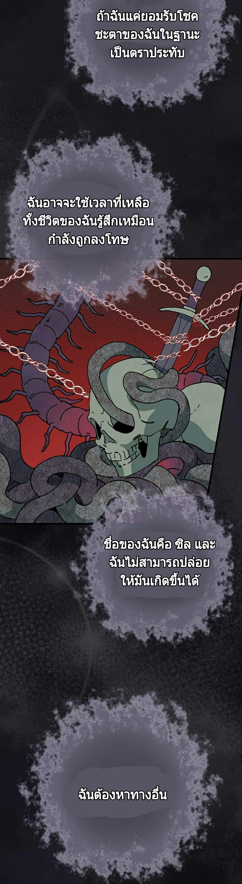 Raga of Withered Branches 4 (26)