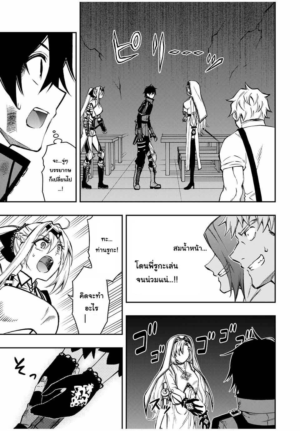 Rettoujin no Maken Tsukai 55 (11)