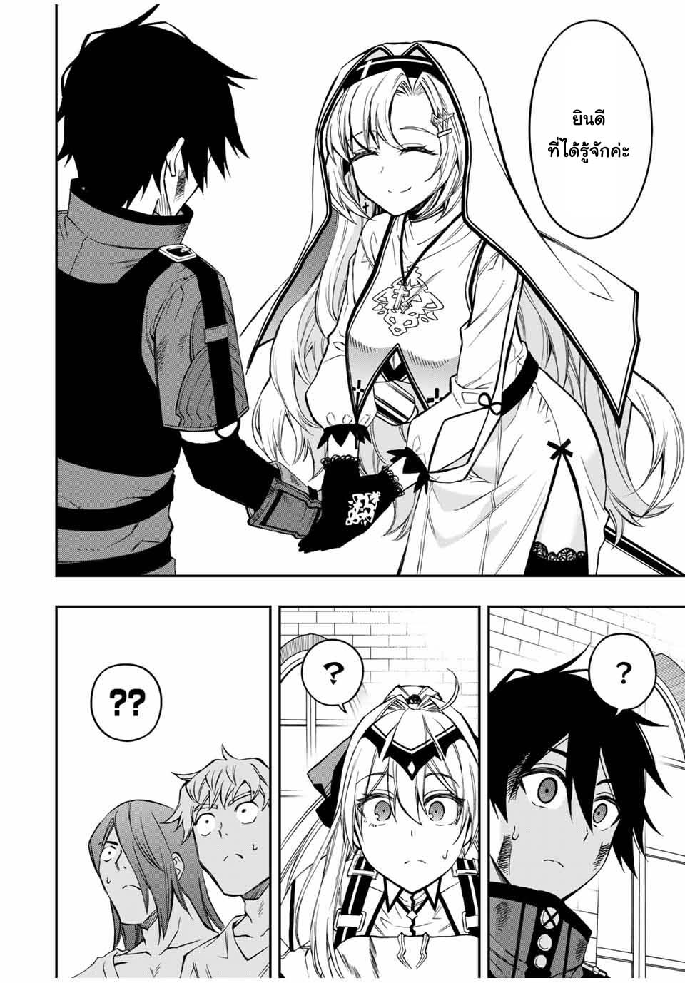 Rettoujin no Maken Tsukai 55 (12)