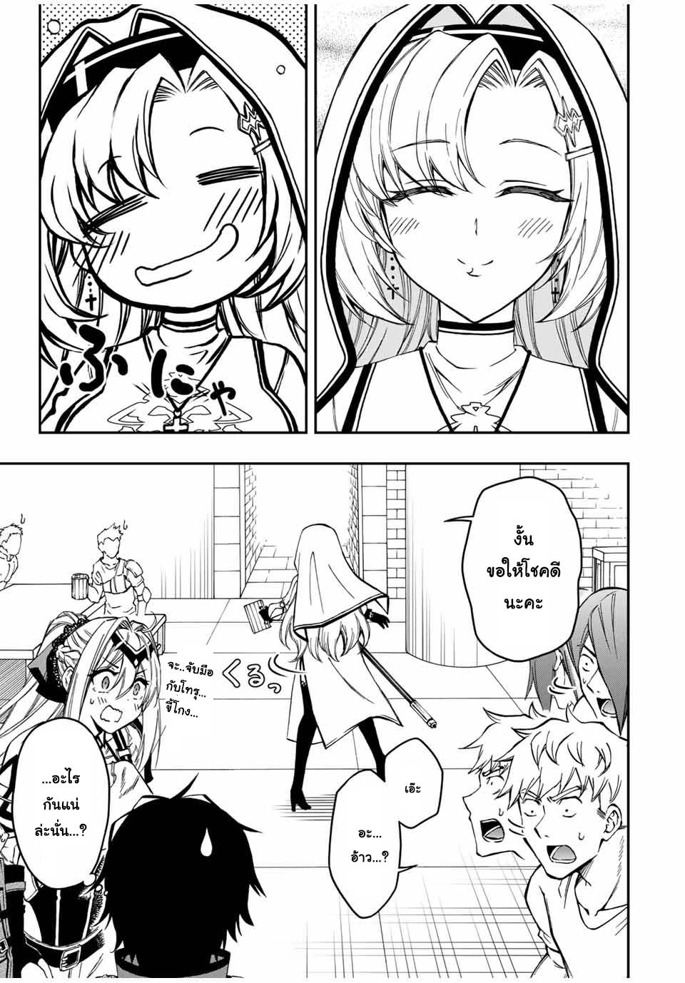 Rettoujin no Maken Tsukai 55 (13)