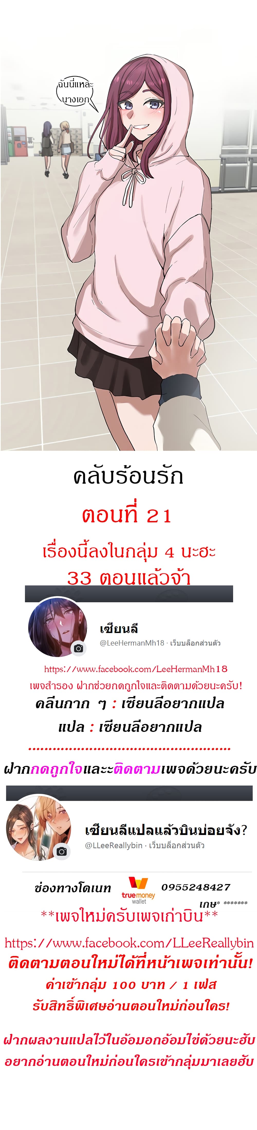 Theater Society (Circles) 21 (1)