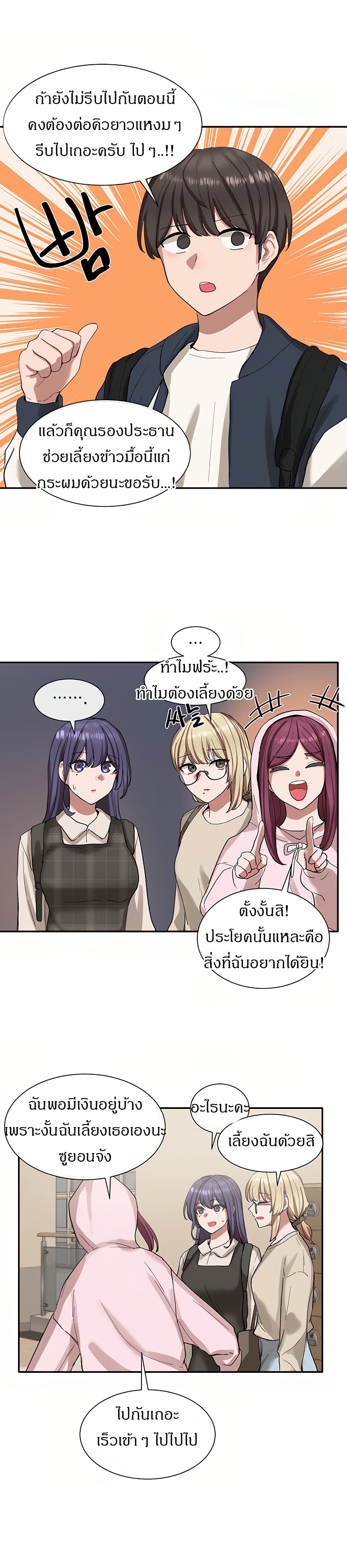 Theater Society (Circles) 21 (17)