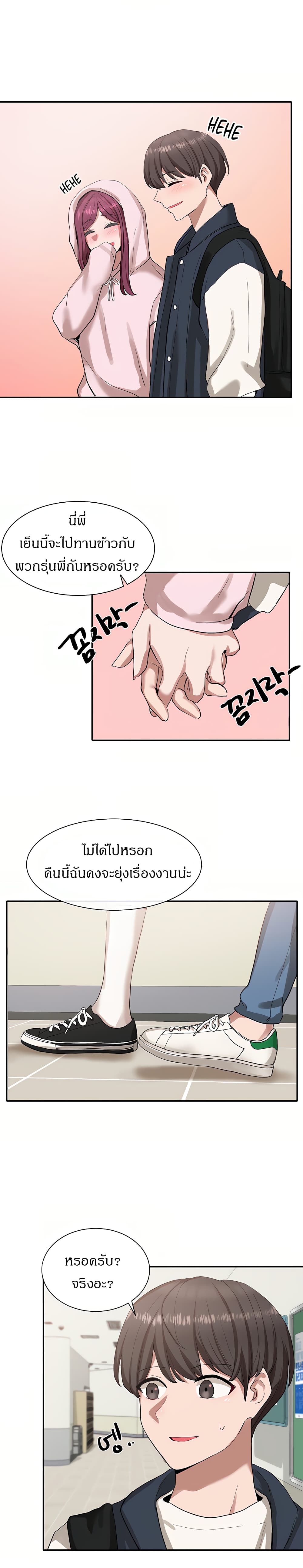 Theater Society (Circles) 21 (19)