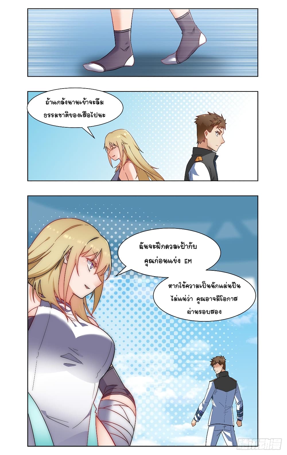 Future Break Point 26 (10)