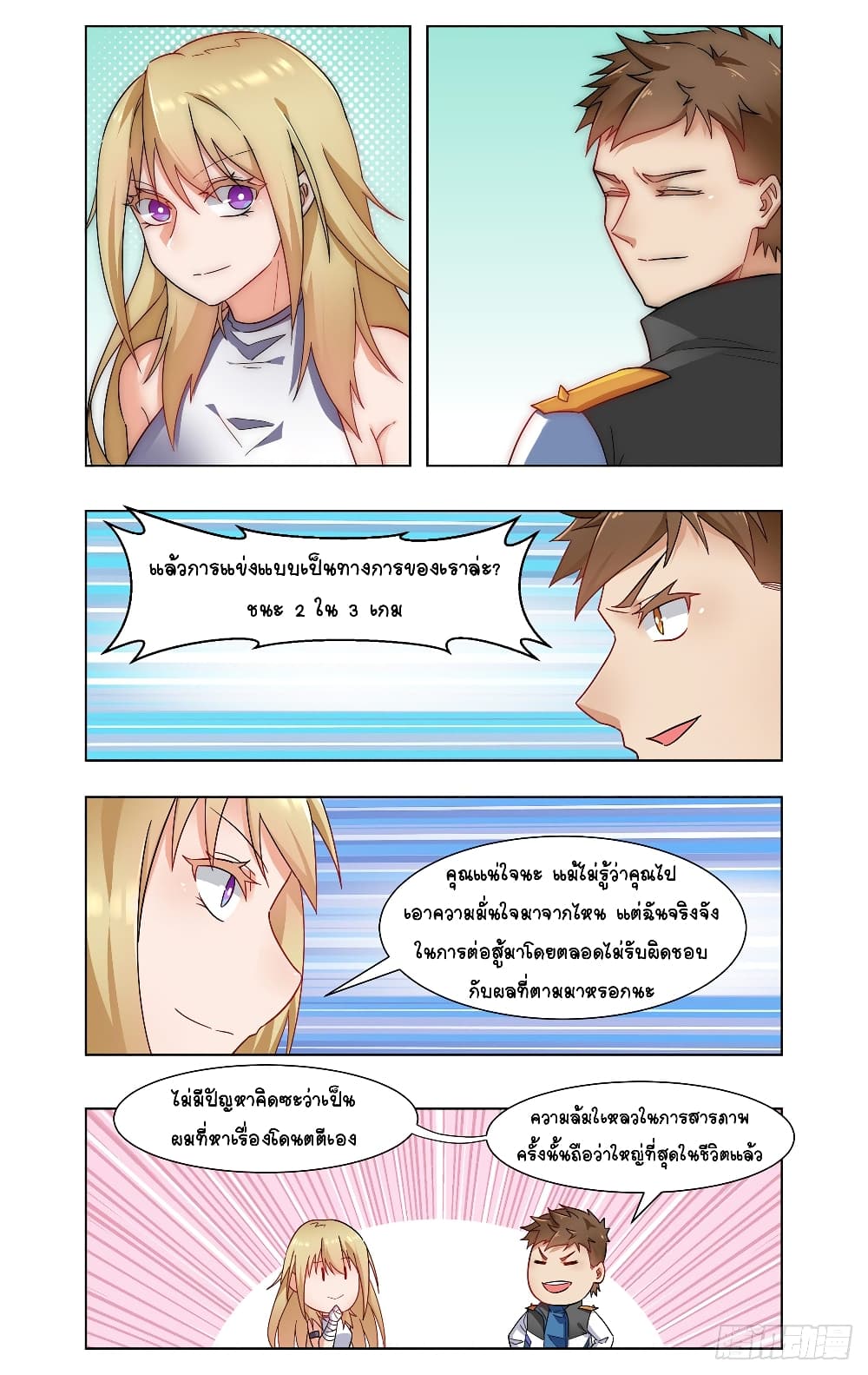 Future Break Point 26 (11)