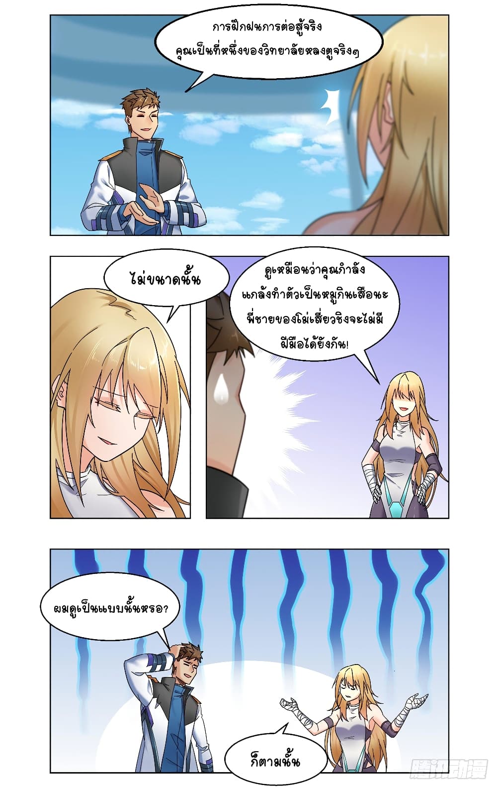 Future Break Point 26 (9)