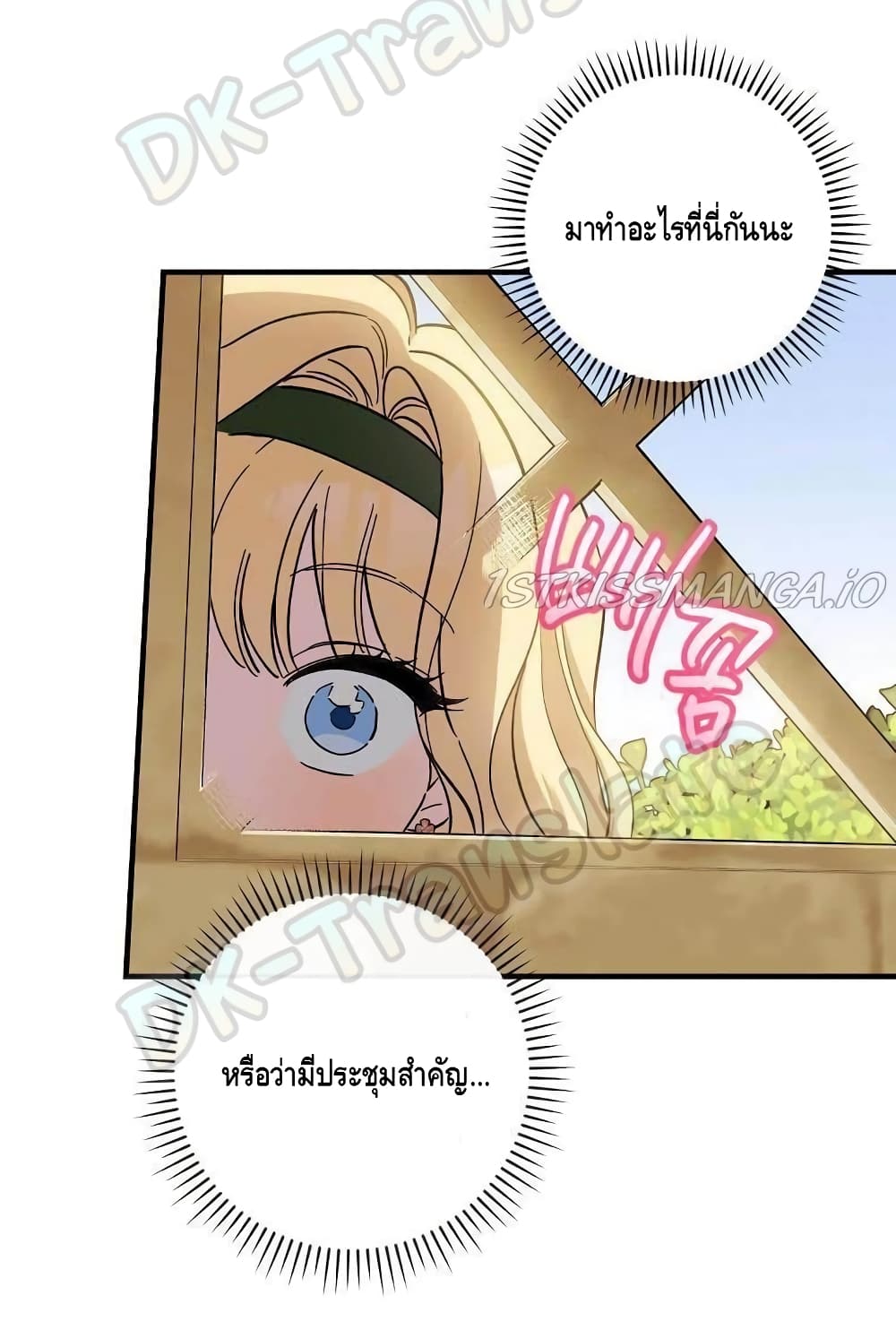 How to Get My Husband on My Side 12 (67)