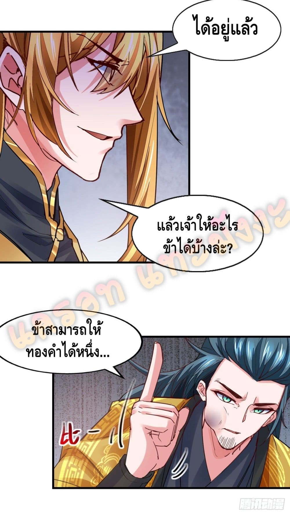 Million Skill Points 25 (11)