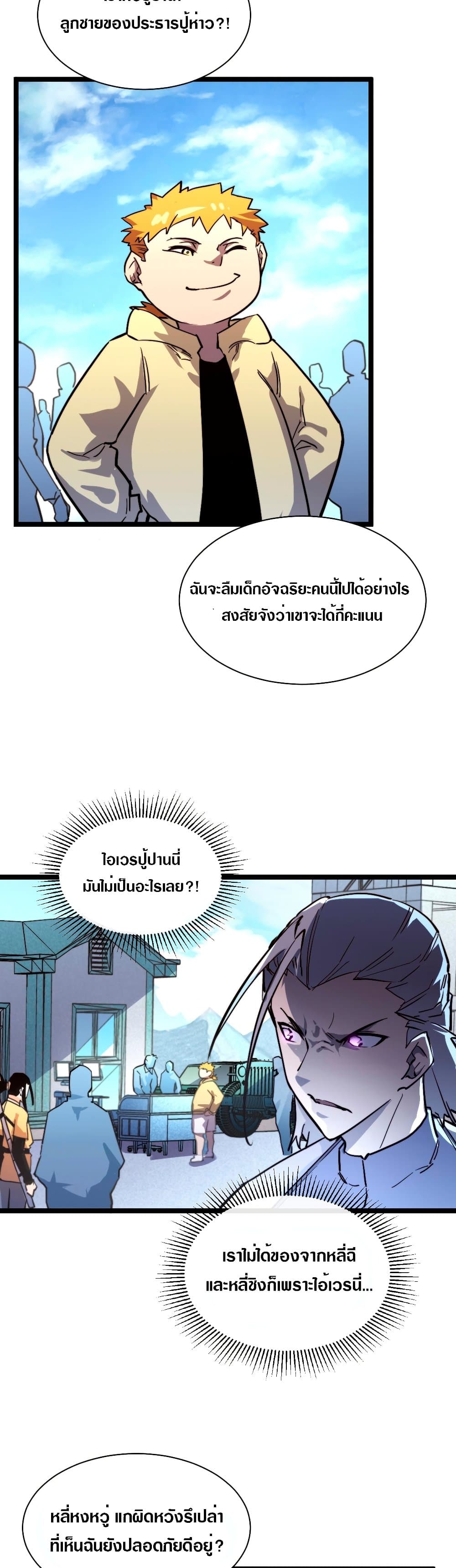 Rise From The Rubble 31 (14)