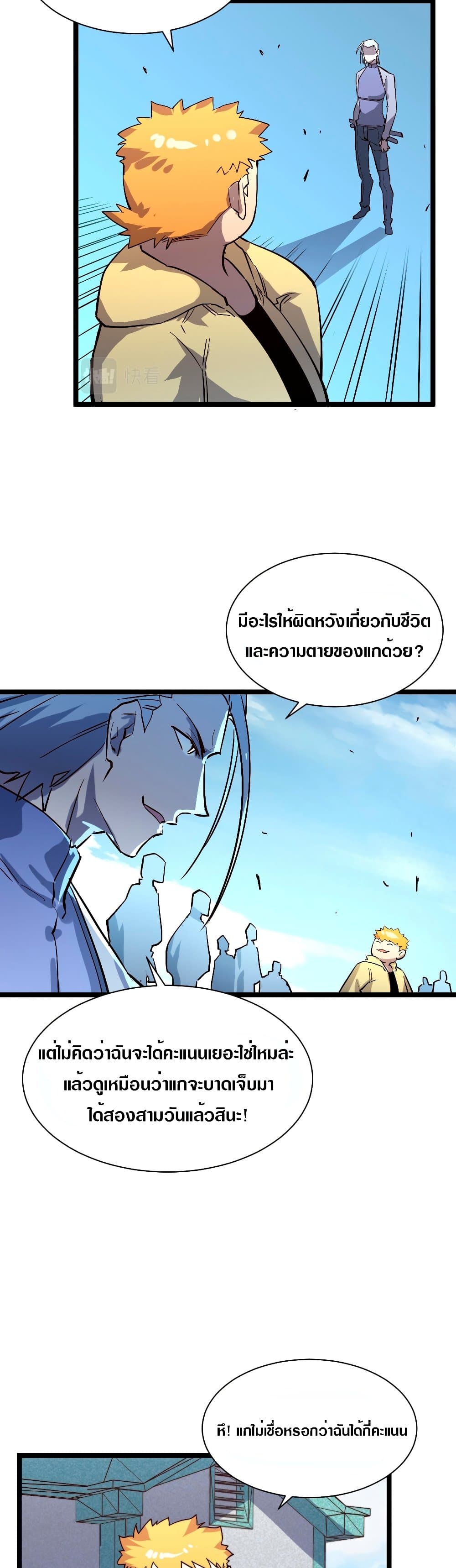 Rise From The Rubble 31 (15)