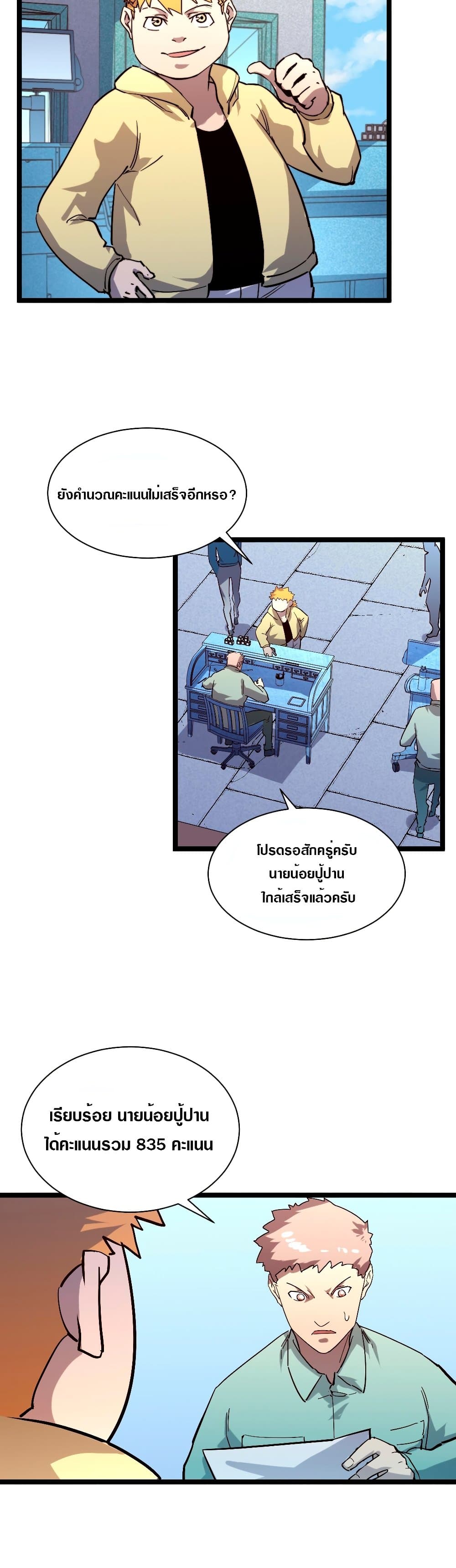 Rise From The Rubble 31 (16)