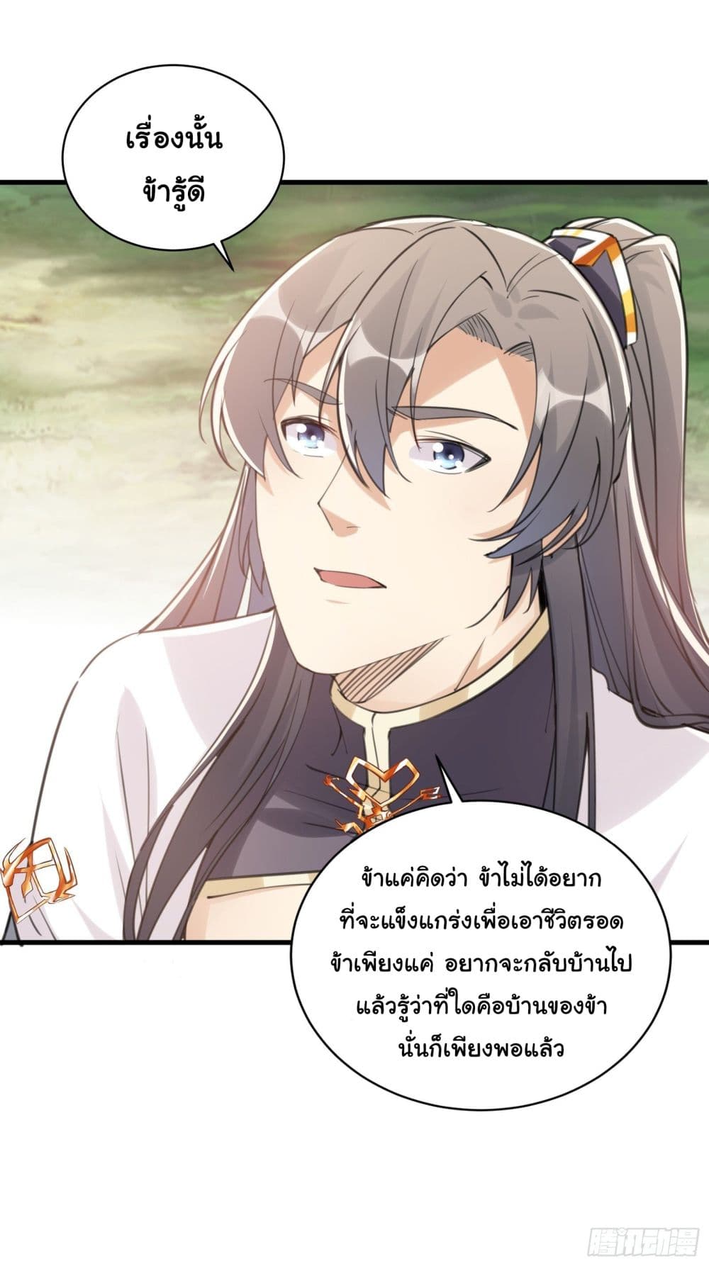 Cultivating Immortality Requires a Rich Woman 28 (29)