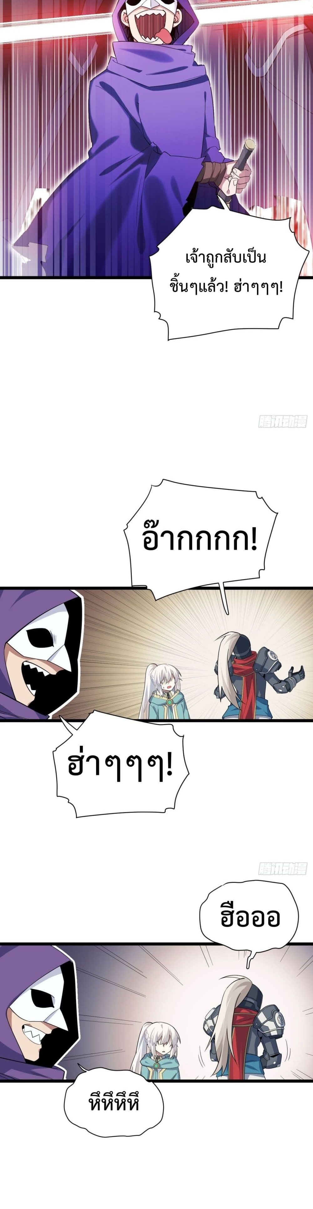 Evil Lich Who Eventually Becomes A Paladin 13 (11)