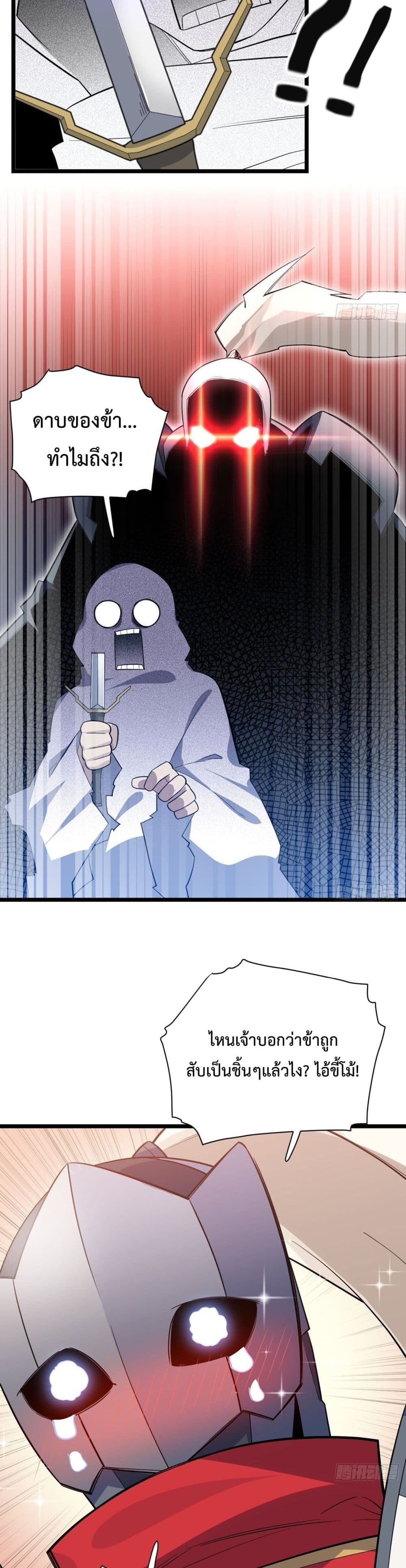 Evil Lich Who Eventually Becomes A Paladin 13 (13)