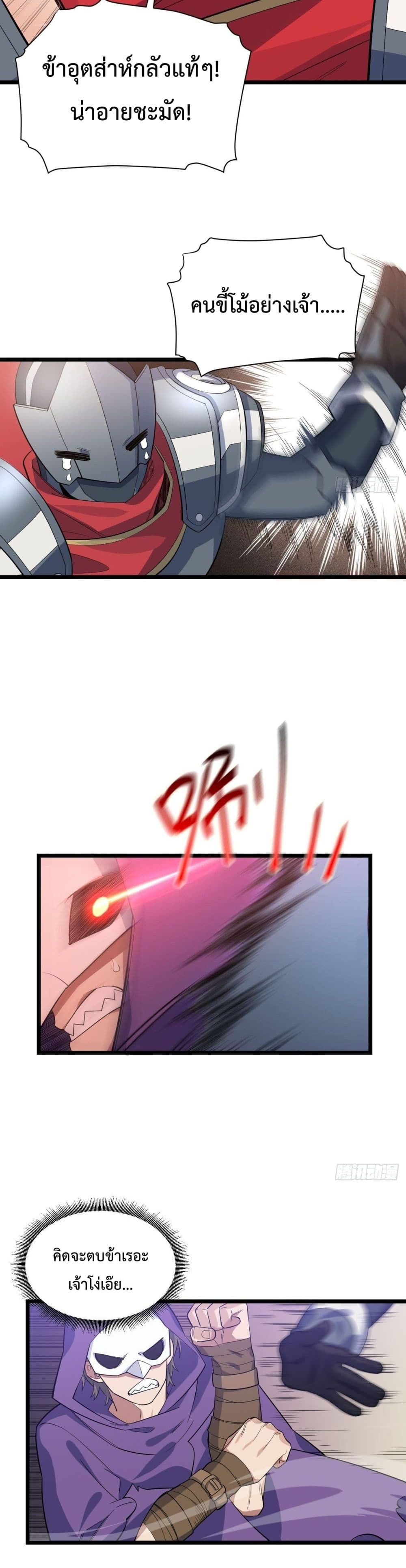 Evil Lich Who Eventually Becomes A Paladin 13 (14)