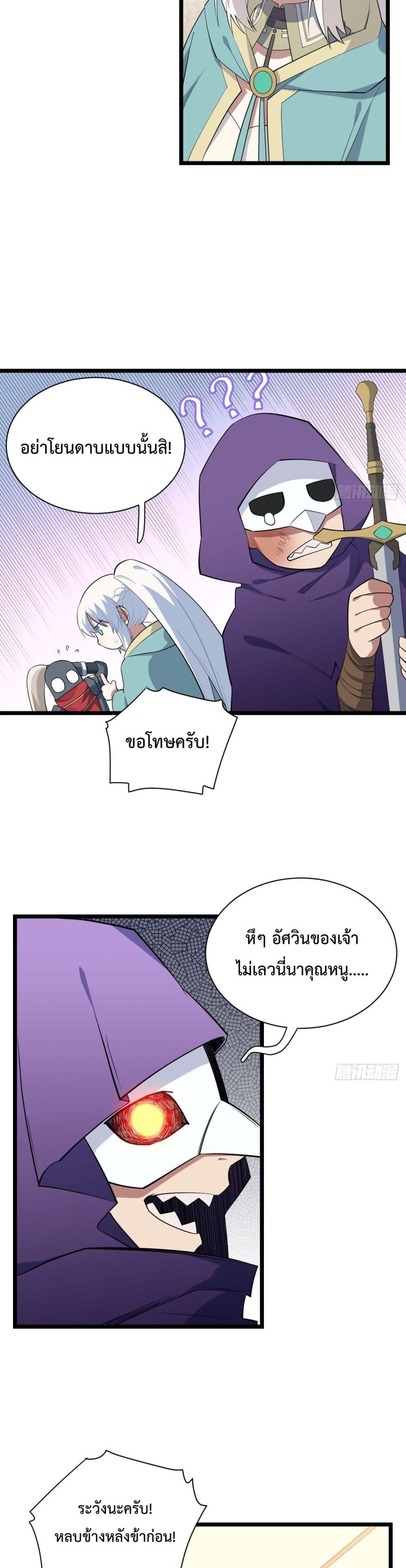 Evil Lich Who Eventually Becomes A Paladin 13 (7)