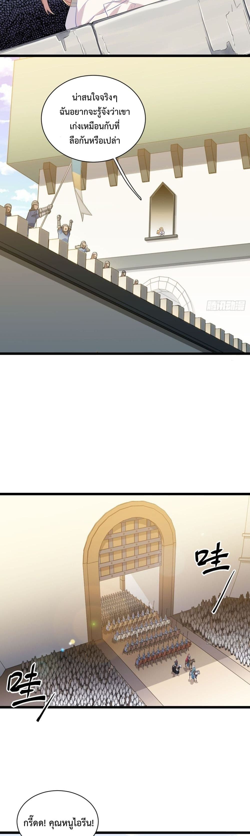 Evil Lich Who Eventually Becomes A Paladin 14 (10)