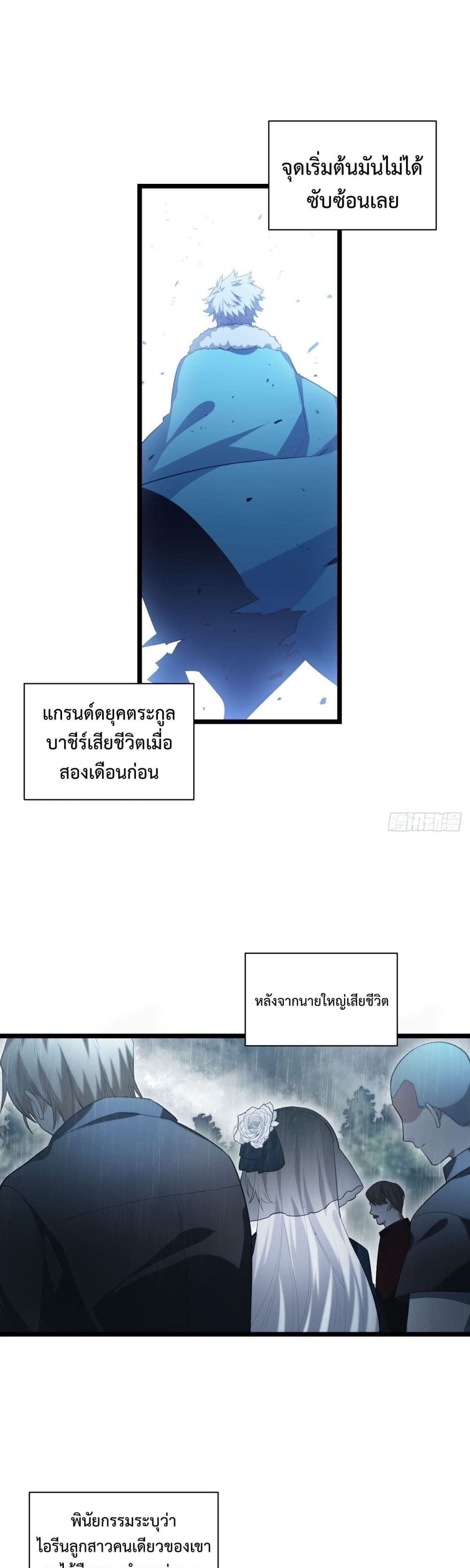 Evil Lich Who Eventually Becomes A Paladin 14 (2)