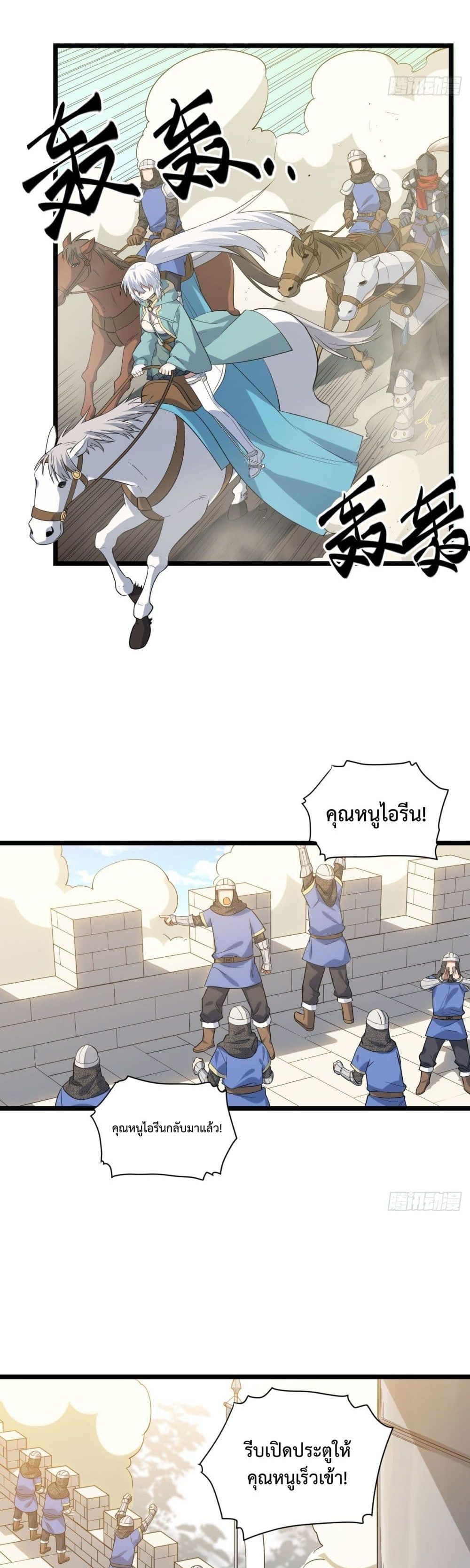 Evil Lich Who Eventually Becomes A Paladin 14 (8)