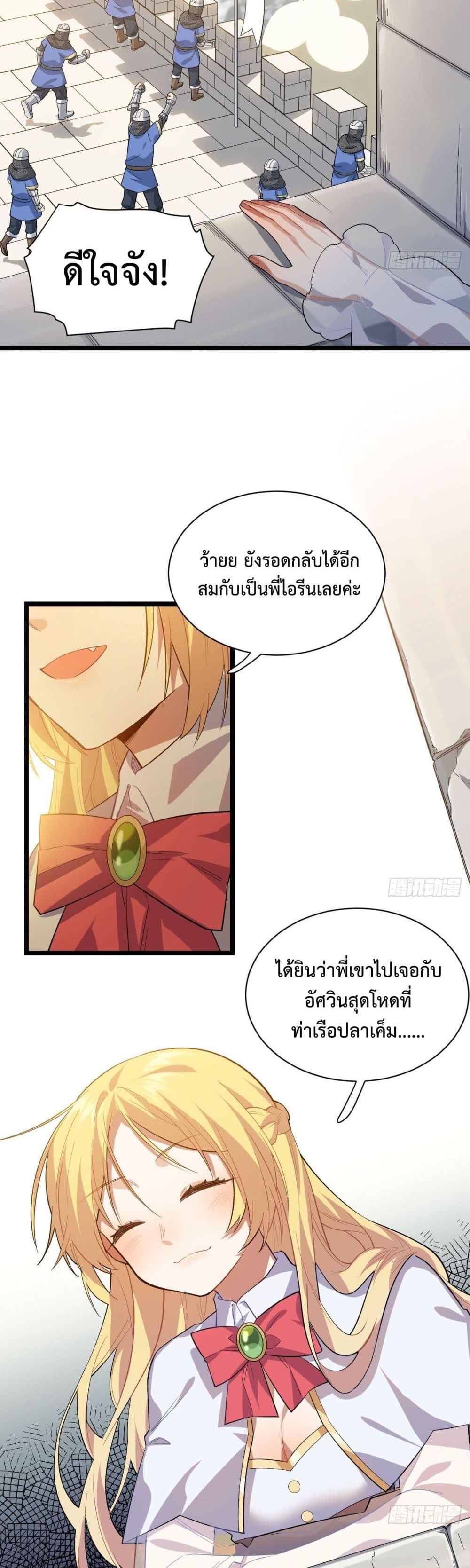 Evil Lich Who Eventually Becomes A Paladin 14 (9)