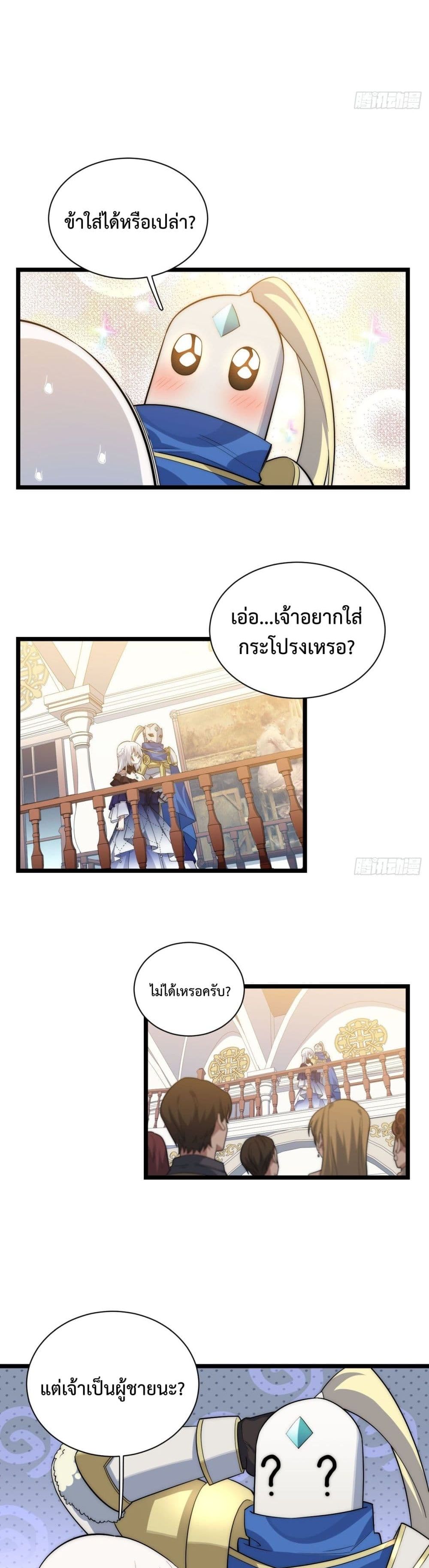 Evil Lich Who Eventually Becomes A Paladin 15 (18)