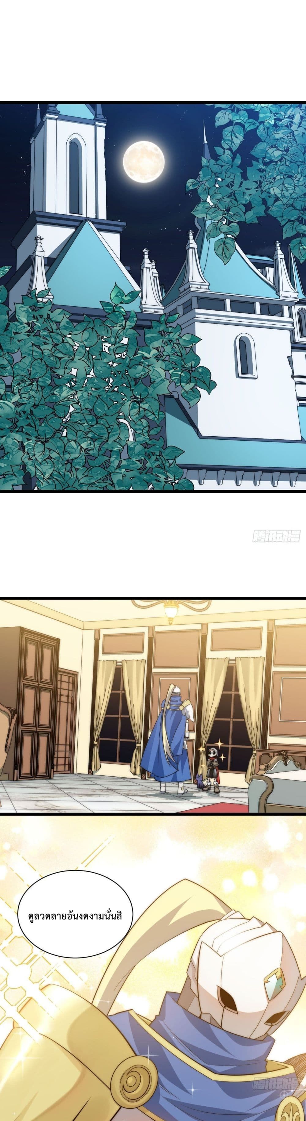 Evil Lich Who Eventually Becomes A Paladin 15 (2)