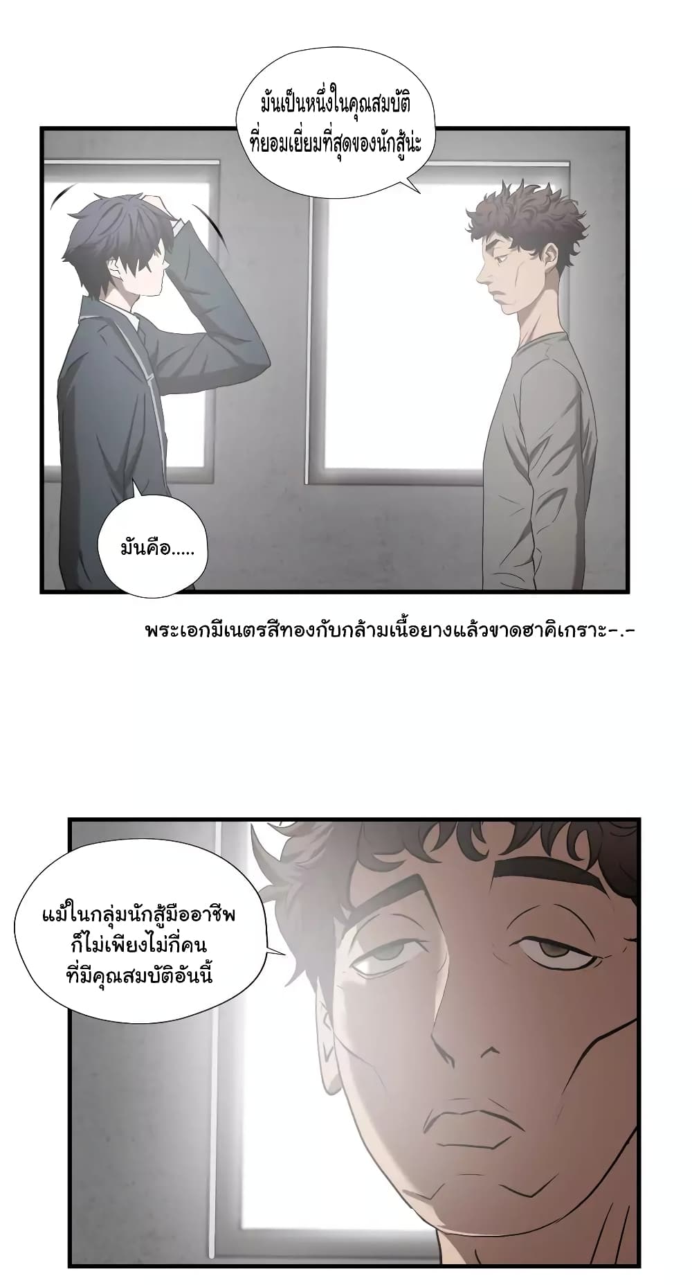 Greatest Outcast 52 (13)