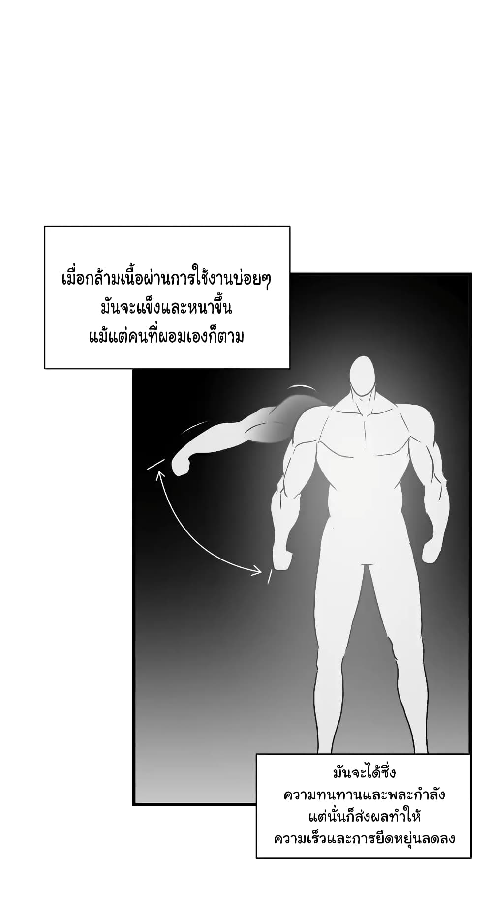 Greatest Outcast 52 (14)