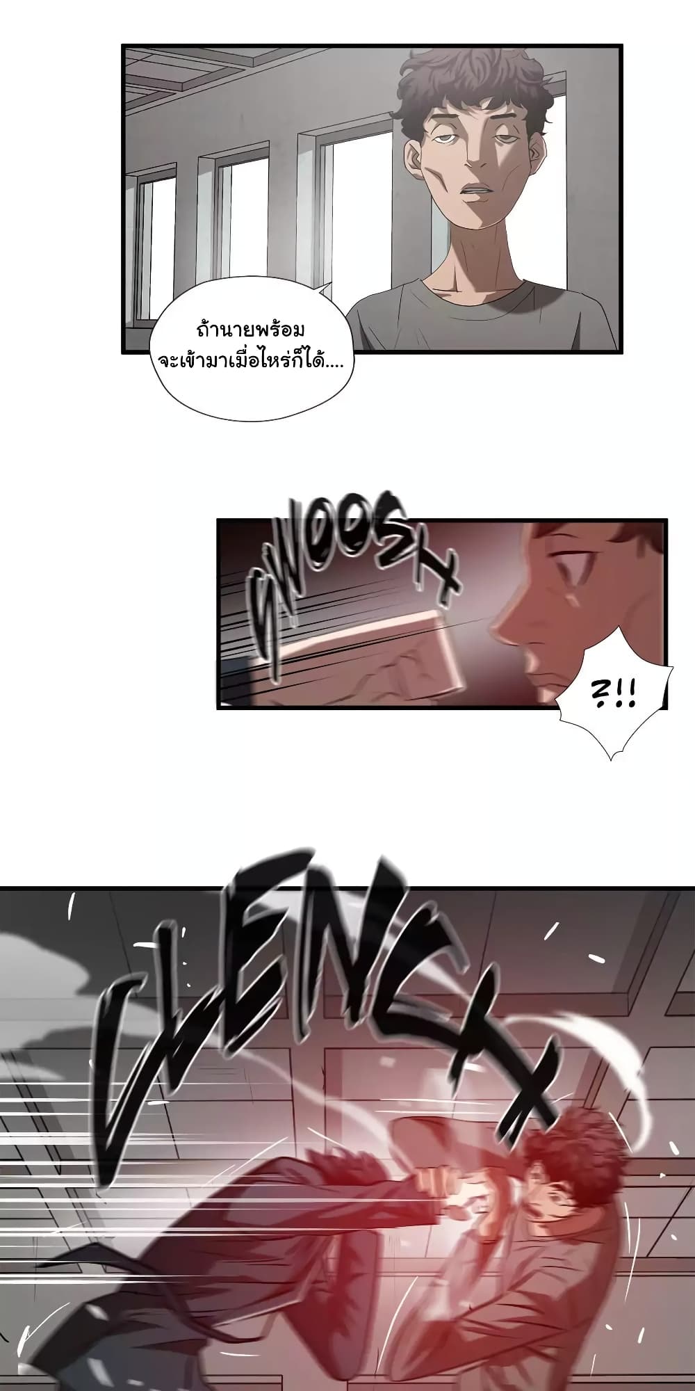 Greatest Outcast 52 (5)