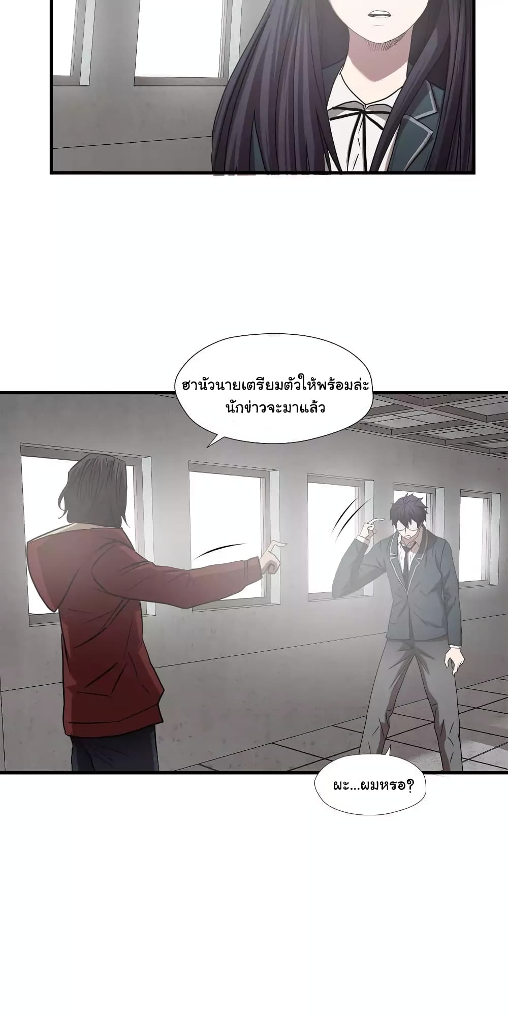 Greatest Outcast 53 (25)
