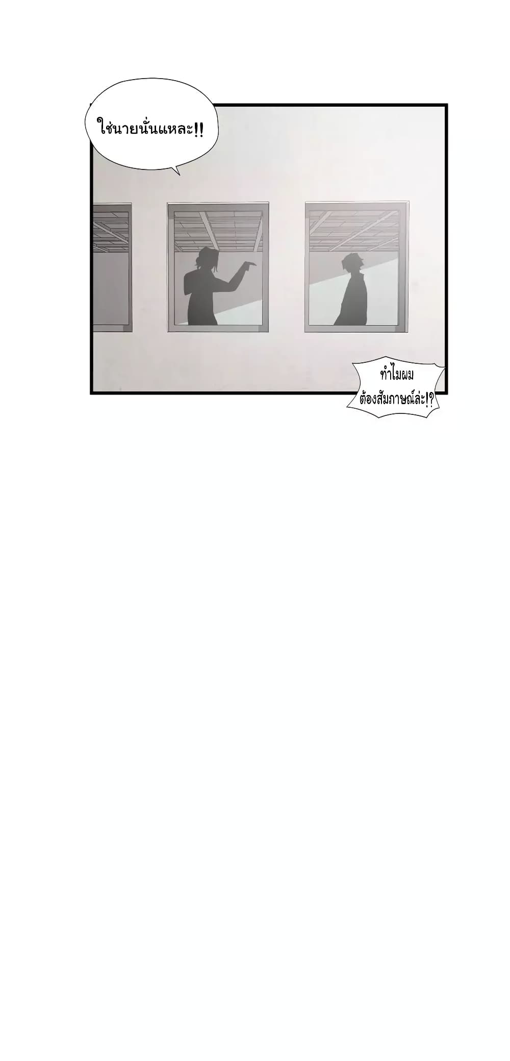 Greatest Outcast 53 (26)